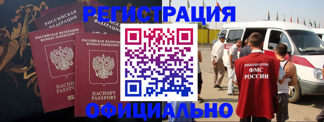 прописка паспорт в Енисейске